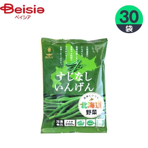 冷凍野菜 帯広市川西農業協同組合 北海道産すじなしいんげん 200g×30個 いんげん おかず まとめ買い 業務用 冷凍