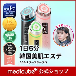 Qoo10] メディキューブ AGE-Rスキンブースターショット +