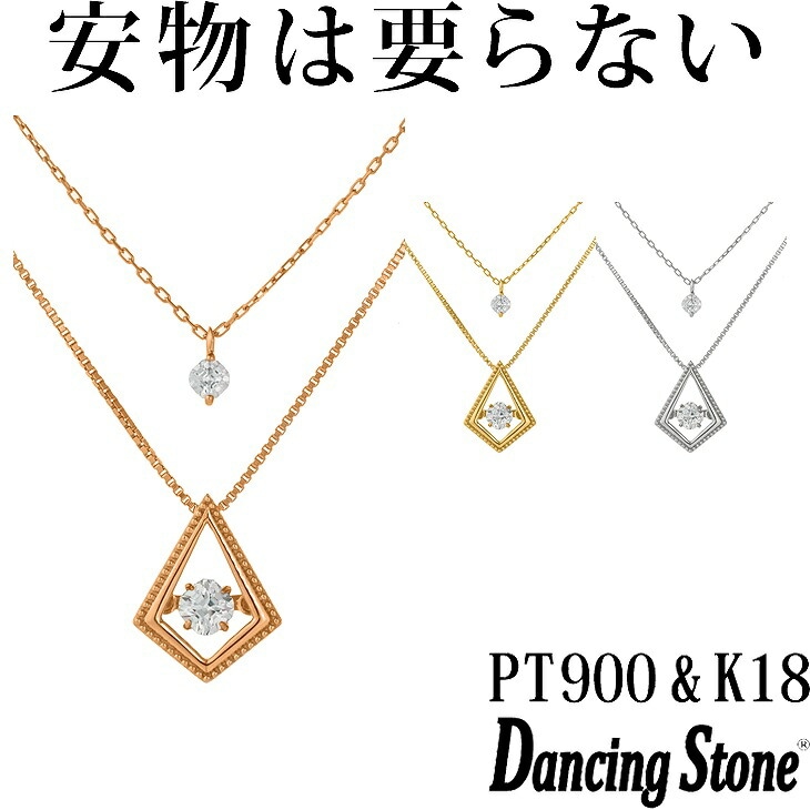 【特注モデル】ネックレス Pt900 プラチナ K18 18金 18K ピンクゴールド イエローゴールド コーティング SV925 シルバー925 ネックレス 揺