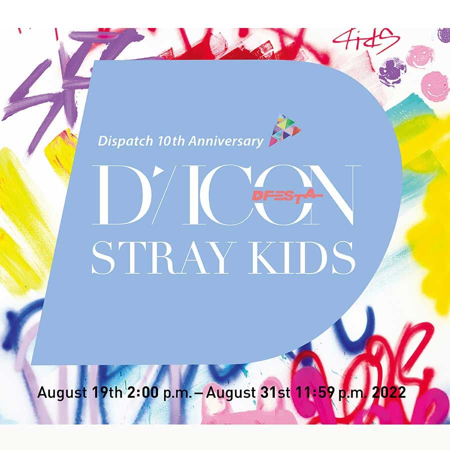 【未開封新品】ストレイキッズ(STRAY KIDS) - DICON DFESTA Dispatch 10th Anniversary (ダイコンディフェスタディスパッチ)