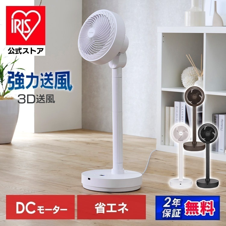 【目玉商品】【公式】 サーキュレーター dcモーター 首振り 静音 サーキュレーター扇風機 30畳 首ふり タイマー リモコン 換気 空気 攪拌 STF-DCD18T メガ割