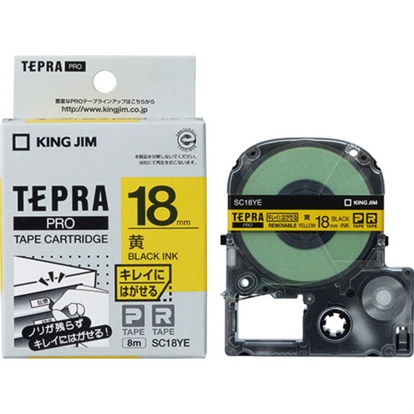(業務用3セット) キングジム テプラPROテープ/キレイにはがせるテープ (幅：18mm/長さ8m) 黄に黒文字 SC18YE