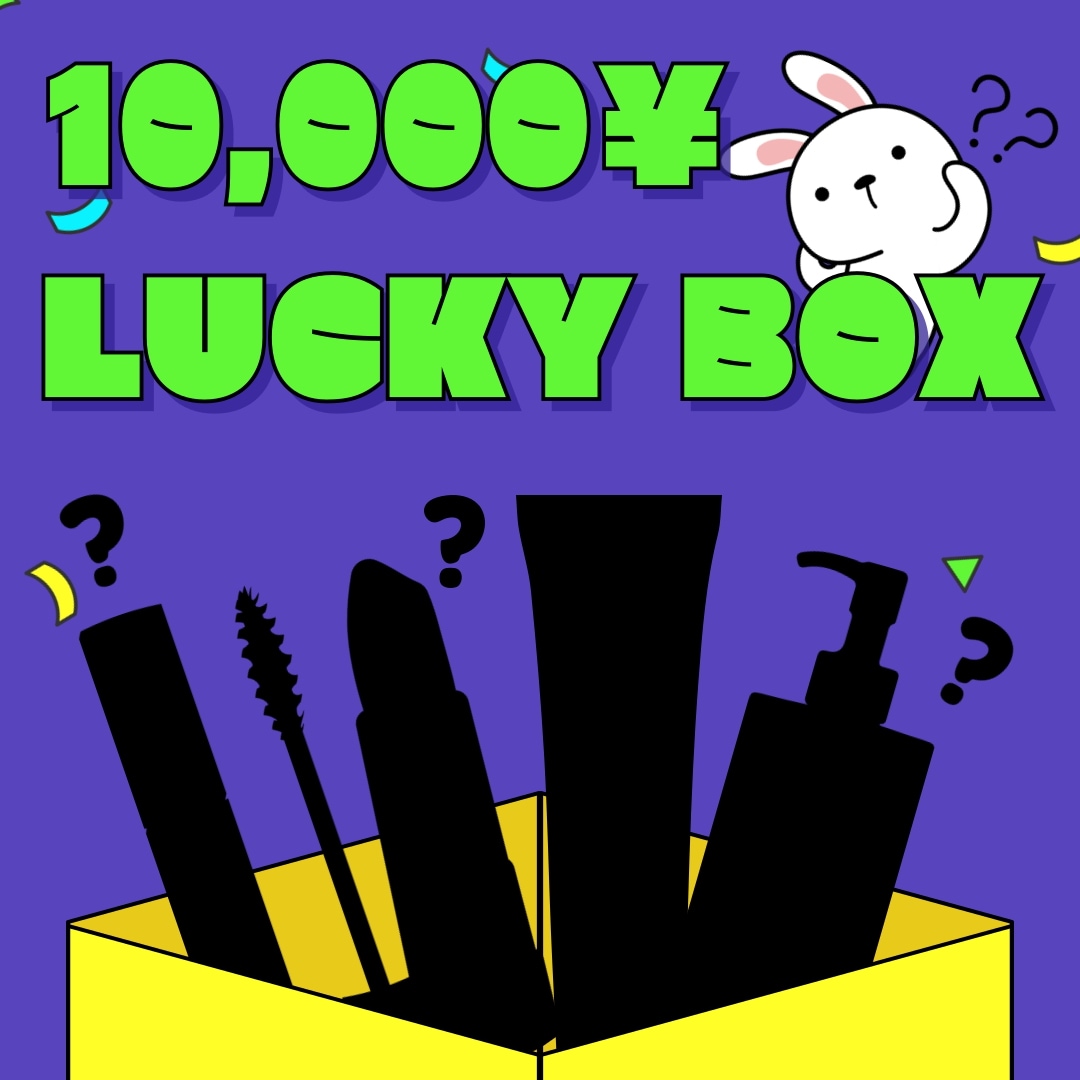韓国コスメ ラッキーボックス！