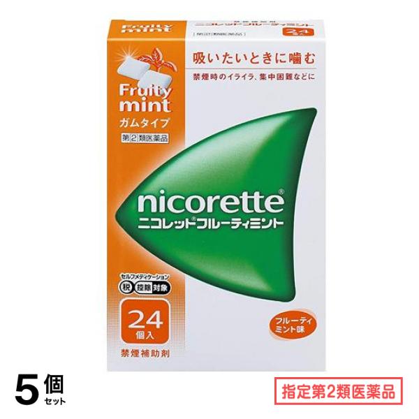 指定第２類医薬品 ニコレットフルーティミント 24個 5個セット