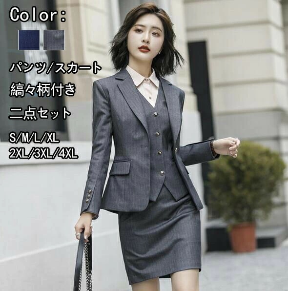 「ビジネスオフィススーツセット」2点セットスーツ ビジネス 長袖ジャケット+パンツ/スカート 制服 秋 春 冬着 着痩せ 20代30代40代 面接 就活 大きいサイズ フォーマル 通勤 OLオフィス