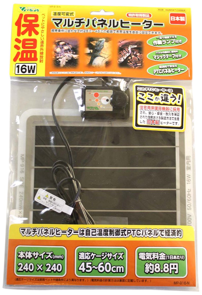 ビバリア マルチパネルヒーター 16W