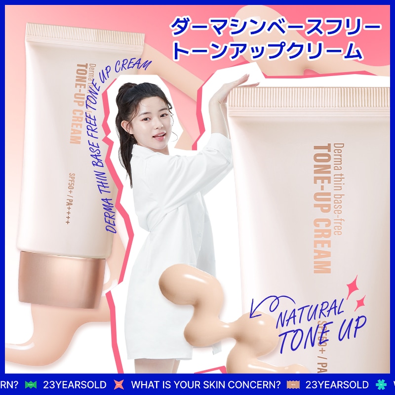 Qoo10] 23yearsold 【公式】ダーマシンベースフリートーンアッ