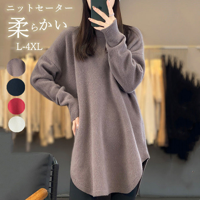 プルオーバ レディース トップス ニットセーター 長袖 ニット セーター ロング丈レディースファッション