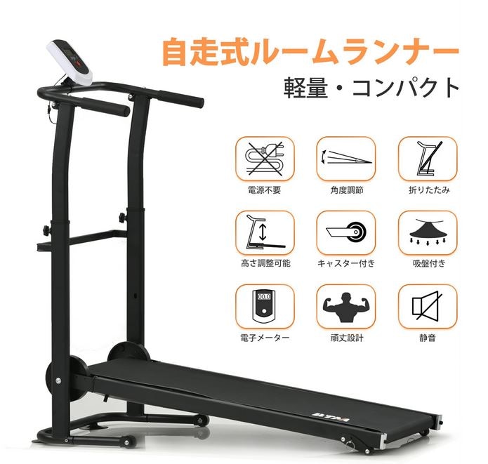 フィットネスマシーン　 ランニングマシン ルームランナー 自走式　ダイエット器具　静音 家庭用 エクササイズ 室内運動　プレゼント