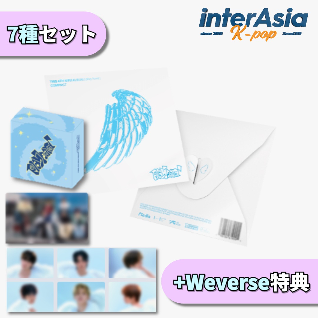 TWS - 4th Mini Album 「play hard」 (COMPACT Ver.) 7種セット +Weverse特典