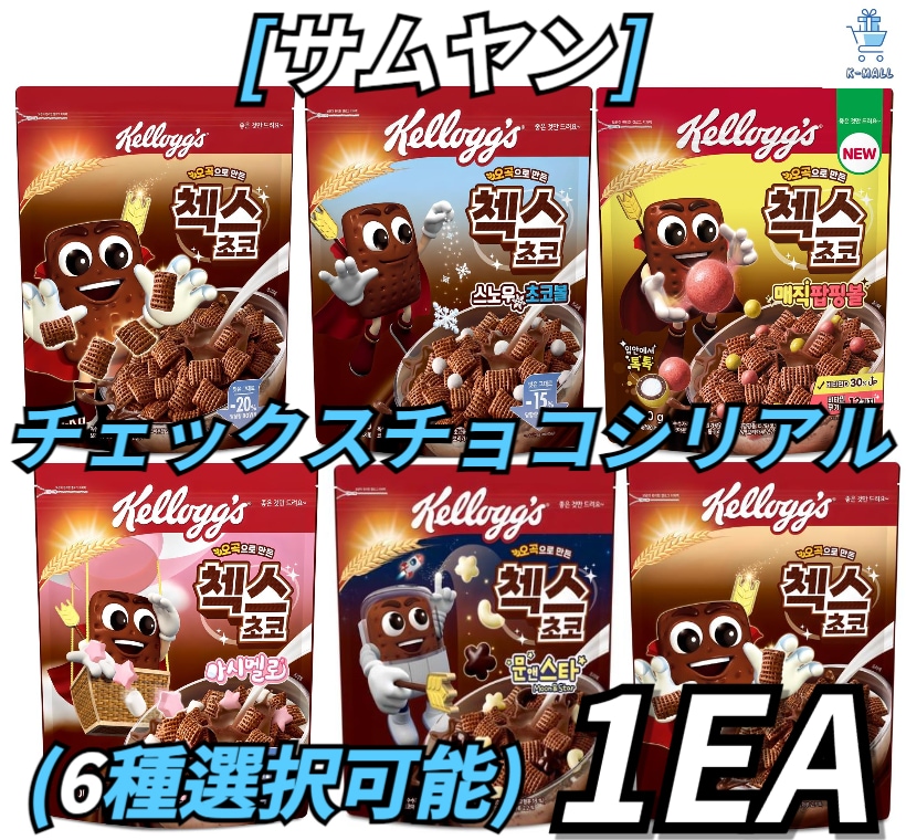 Qoo10] ケロッグ [ケロッグ] チェックスチョコ！！朝の代