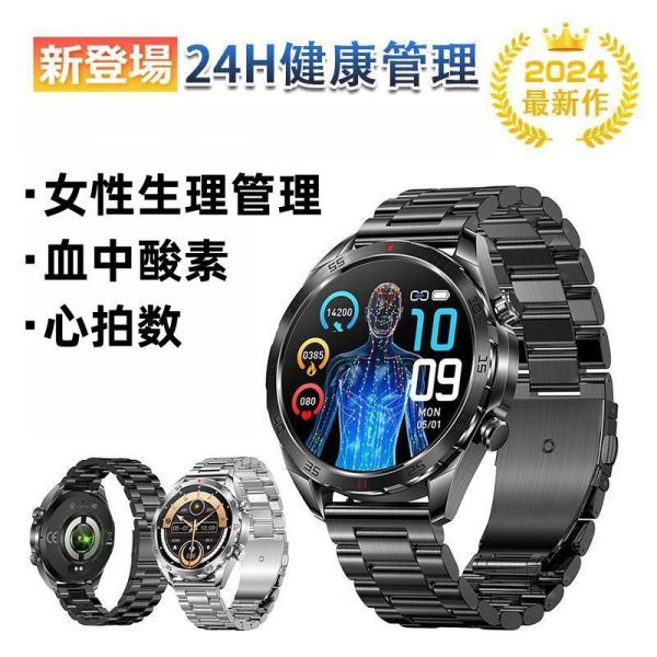 スマートウォッチ 血圧測定 日本製センサー 1.50インチ 通話 体温 心拍数 血中酸素 文字盤自由変更 睡眠 日本語説明書付き 防水 ギフト