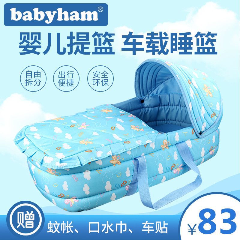 幼児用バスケット車載ベビーベッドベッドポータブルポータブル外出リクライニング赤ちゃん退院新生児ロッカーyukang