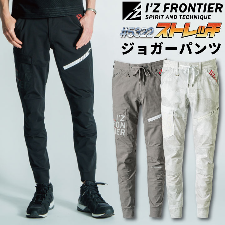 アイズフロンティア ジョガーパンツ 春夏 作業着 UVカット ストレッチ カジュアル レディース I Z FRONTIER /if-5322