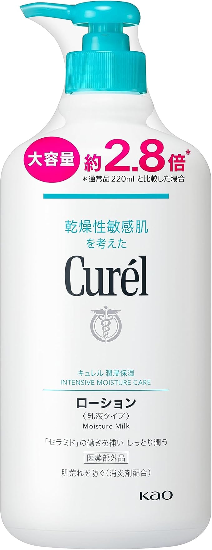 キュレル ローション 615ｍｌ