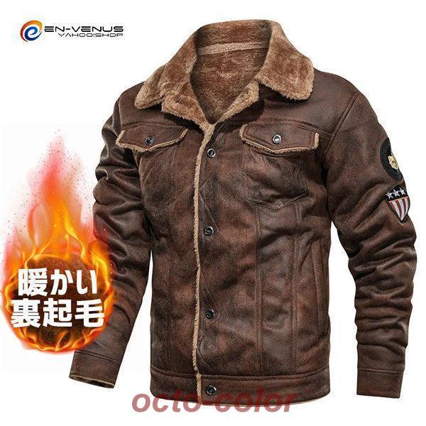 ライダースジャケット 革ジャン メンズ スエード 裏起毛 レザージャケット バイクジャケット 折り襟 お兄系 B系 保温防寒 ブルゾン アウター 大きいサイズ
