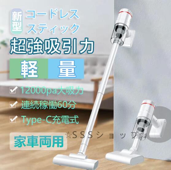 掃除機 コードレス ハンディ 軽量 12000pa 強力吸引 Type-C充電式 上下70/左右90調整 LEDライト搭載 車両用 6000mAh usb充電式