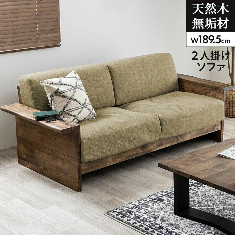 ソファー 2人掛け ソファ2pソファ 2人掛けソファ sofa コンパクト 布地 ファブリック バーチ天然木無垢材 ブラウン D
