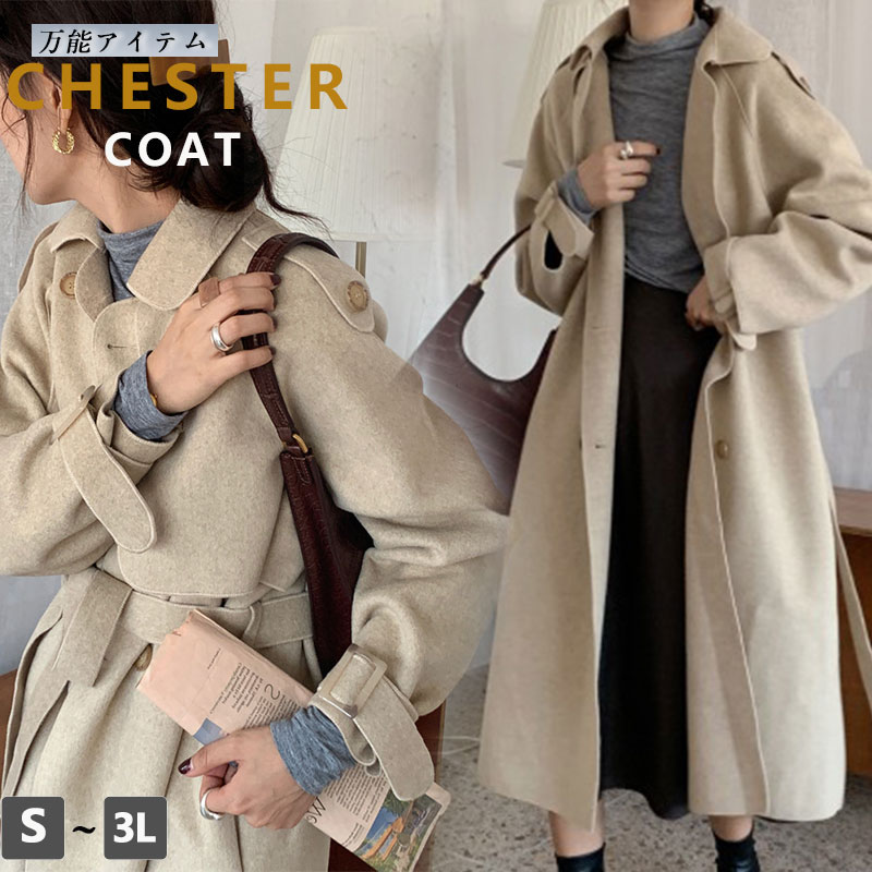 爆売中 ロングコート コート レディース 冬 チェスターコート トレンチコート ベルト付き 秋 コート アウター 着痩せ お洒落 上品 40代 50代