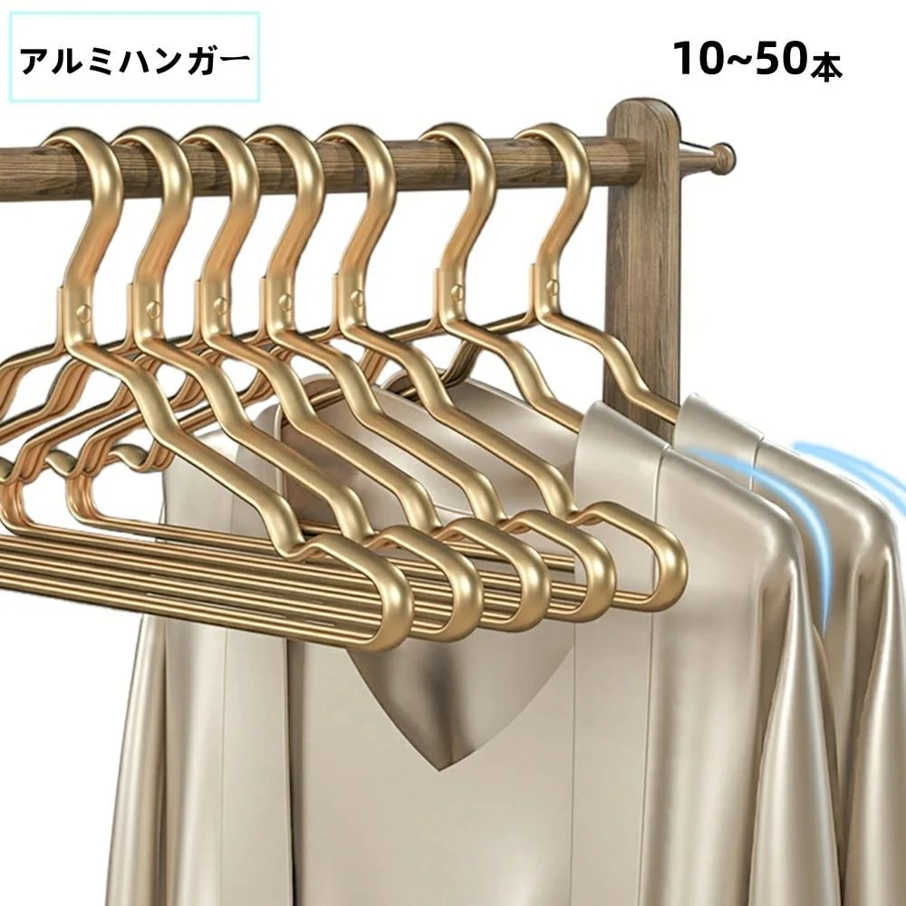 ハンガー すべらない 20本セット アルミハンガー 滑らない おしゃれ シンプル 省スペース 錆びない 軽量ハンガー 曲がらない 型崩れ防止 乾 耐荷重15kg