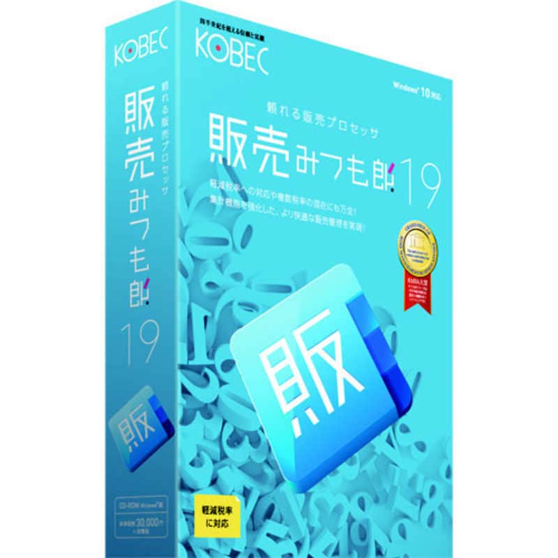 コベック　販売みつも郎19 [Windows用]　ハンバイミツモロウ19