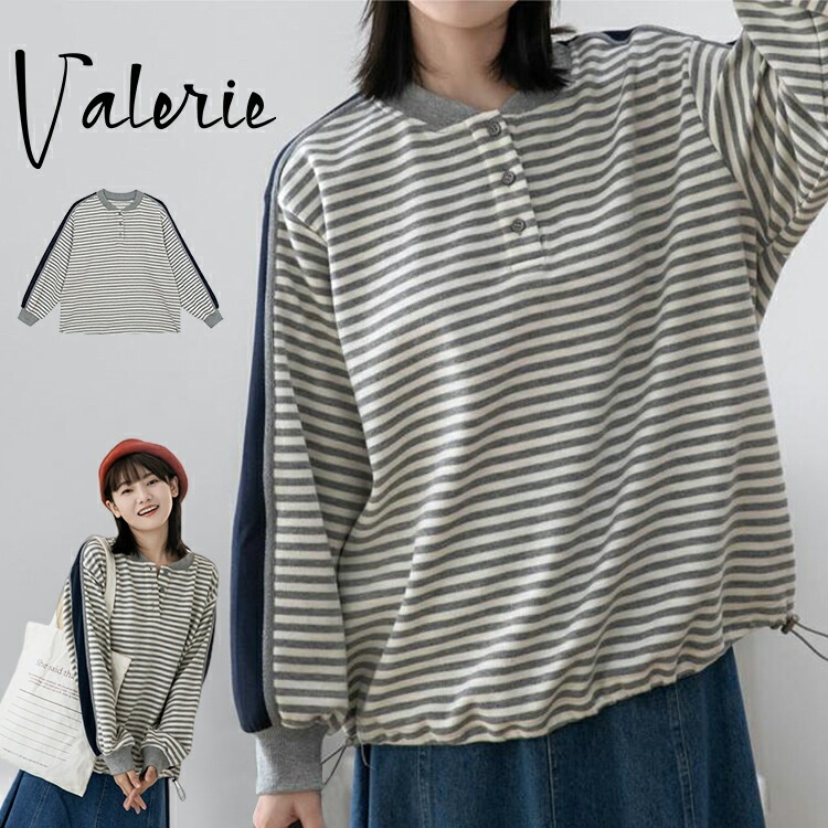 スウェット Valerie カットソー ボーダー バイカラー レディース トップス トレーナー プルオーバー 長袖 ボーダー柄 ボタン付き おしゃれ ゆったり