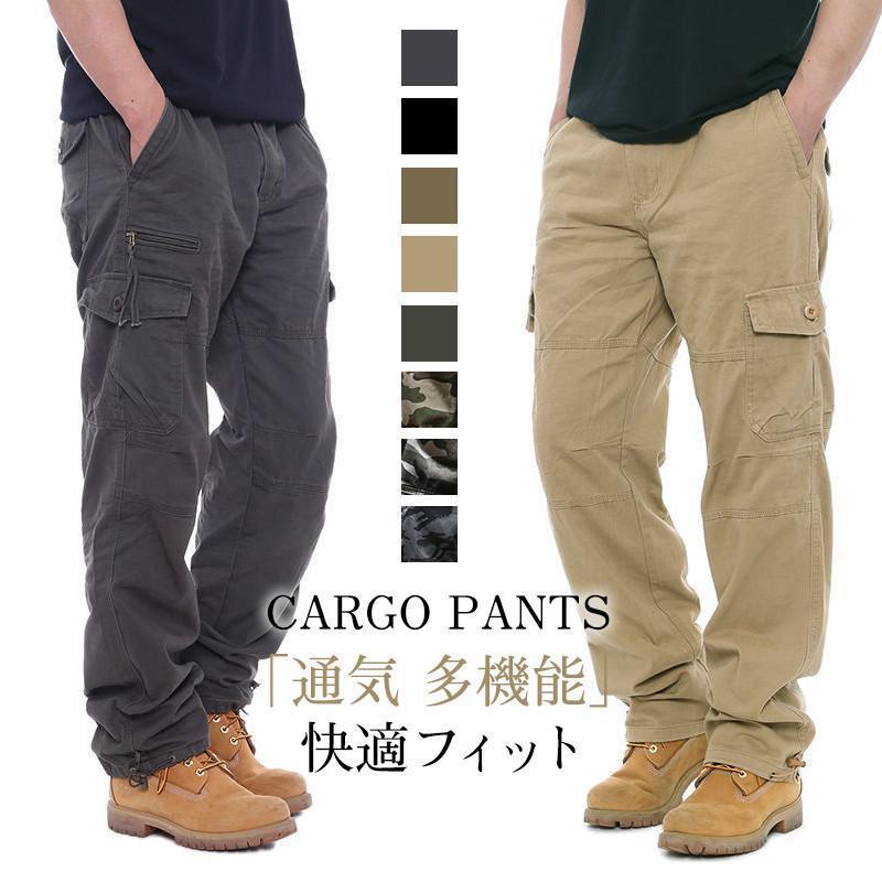 【即納】カーゴパンツ ミリタリー メンズ タクティカルパンツ アウトドア 作業着 一部 カジュアル マルチポケットズボン ゆったり バイク 耐摩耗性 大きいサイズ
