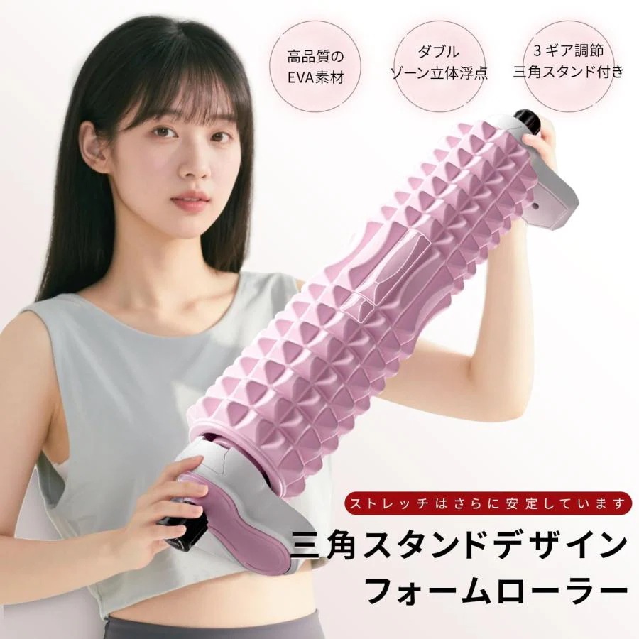 フォームローラー 三角スタンド型 筋膜リリース 初心者向け ストレッチポール 3段階高さ調節 滑り止めマット ヨガポール マッサージローラー 筋膜 ローラー