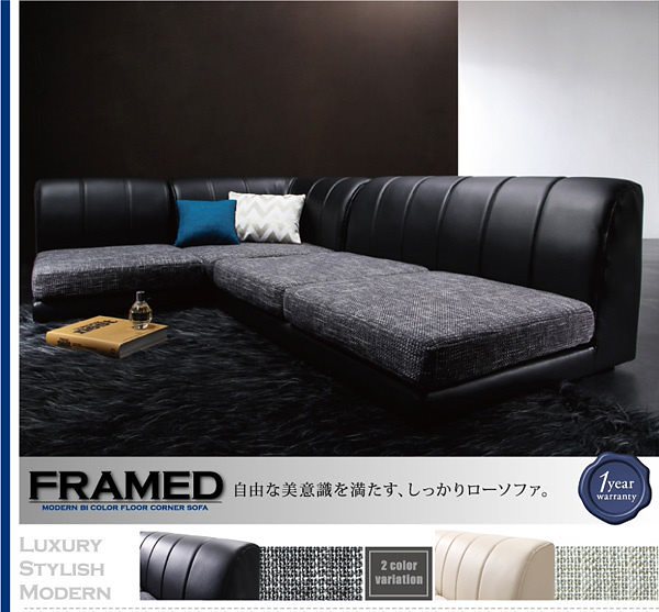モダンフロアコーナーソファ[FRAMED]フレイムド （本体）アイボリーレザーx（座面）モダンアイボリー