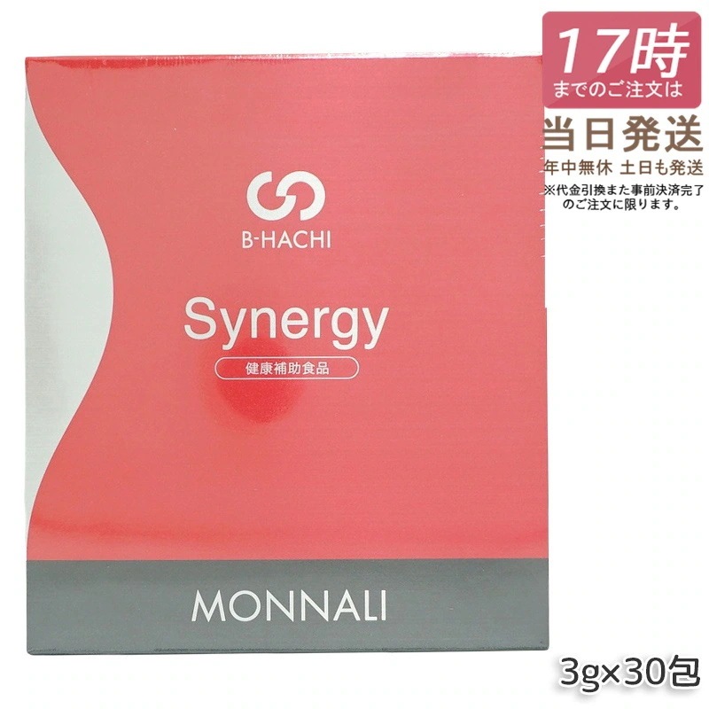 モナリ B-HACHI シナジー Synergy 90g 3g×30包 ビーハチ B8 シリーズ もなり MONNALI びーはち 健康補助食品 美容室専売