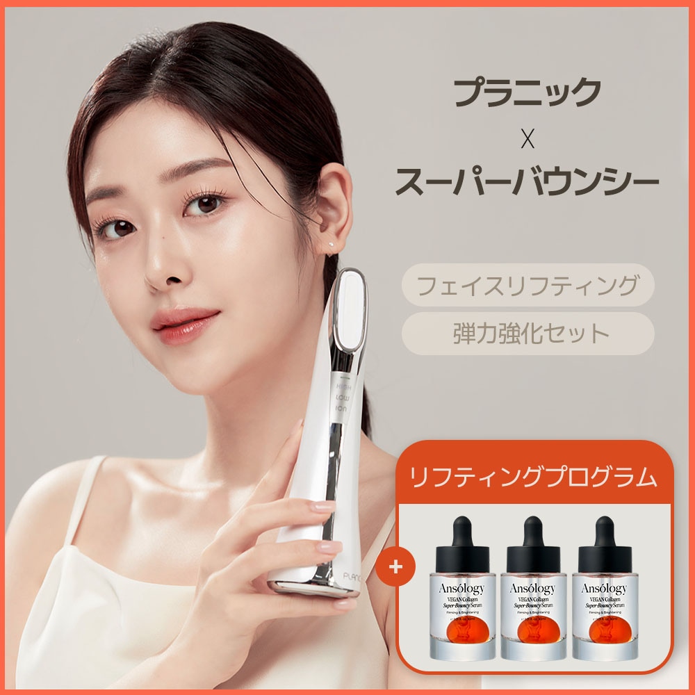 美顔器 エステ 3段階レベル イオン導入 イオン導出 振動 エステ リフトアップ 毛穴 角質 角質ケア / ansology / attibe