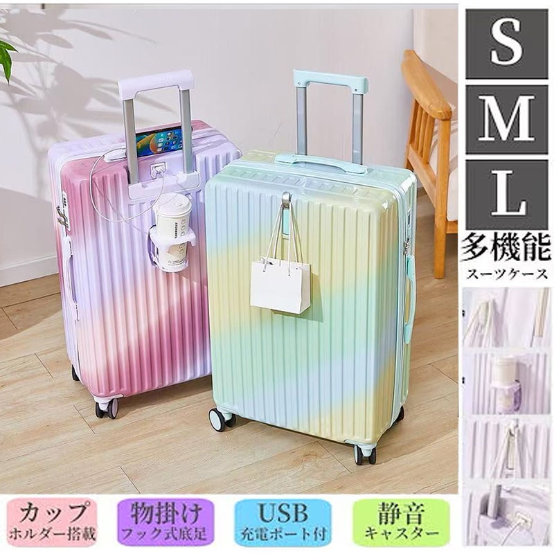 【1+1 車輪カバー景品】 キャリーケース かわいい sサイズ mサイズ lサイズ スーツケース 機内持ち込み 小型 大型 軽量 キャリーバッグ 旅行バッグ 2泊3日 3泊4日 修学旅行