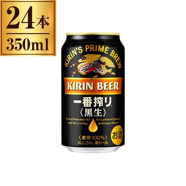 一番搾り 黒生 350ml ×24