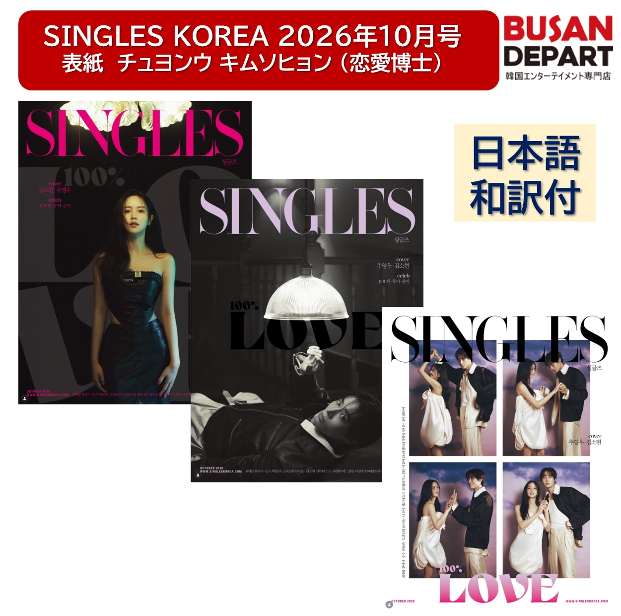 Qoo10] (紙和訳つき) 選択 SINGLES K : KPOP