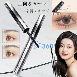 マトリックスボーテ　マスカラ新品3本セット マトリックスボーテ マスカラ新品3本セット マトリックスボーテ