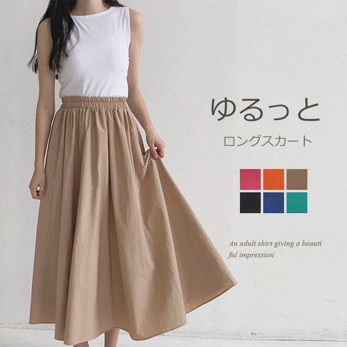 スカート レディース ギャザースカート ミモレ丈スカート ロングスカート Aラインスカート ウェストゴム ボリューム ミモレ丈 ハイウエストスカート ロング フレアスカート 体型カバー 着痩せ ボトム