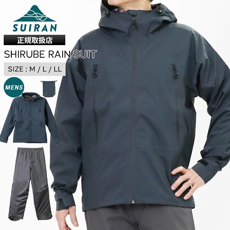 スイラン SUIRAN レインウェア メンズ 上下セット SHIRUBE RAIN SUIT レインスーツ カッパ 2026年春夏新作 ネイビー 2026年春夏新作 ブランド [正規取扱店]