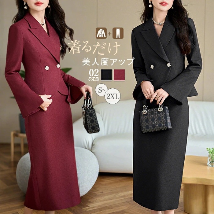 スーツ レディース 2点セット 長袖 きれいめ ロングスカート スカートスーツ ショートジャケット 春 秋 冬 フレア袖 結婚式 セットアップ フォーマル オフィス ビジネス 無地 カジュアル 二次会