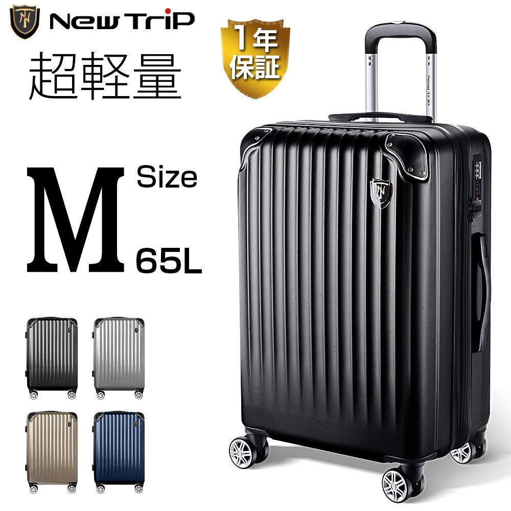 スーツケース Mサイズ Lサイズ 超軽量 大型 24インチ 28インチ 耐衝撃最強 キャリーケース キャリーバッグ 7カラー PC材質 静音ダブルキャスター TSAロック 旅行 6,857円