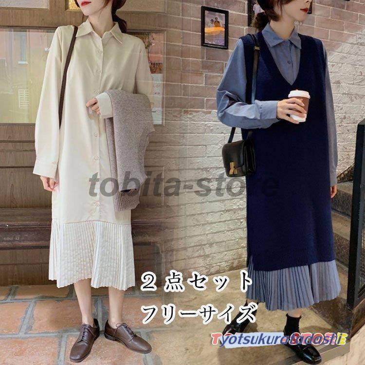 今日の活動 15%オフ シャツワンピース レディース 40代 長袖ワンピース ニット トップス ベスト セットアップ 秋冬 シャツワンピ おしゃれ 韓国風 ゆったり 30代 50代今月のキャンペーンが