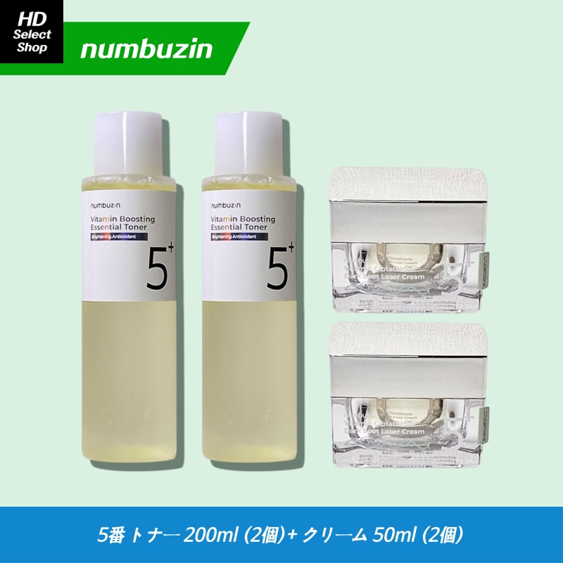 [NEW] [新商品] 5番 白玉点滴グルタチオンCトナー 200ml (2個) + 5番 白玉グルタチオンCメラゼロクリーム 50ml (2個)