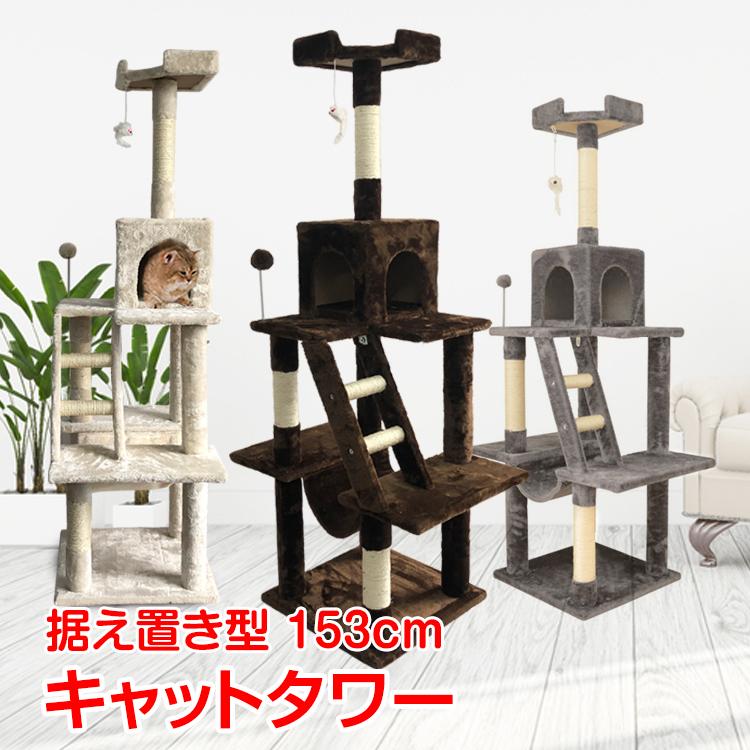 キャットタワー 木製 大型猫用 猫タワー スリム 据え置き 猫 爪とぎ 多頭 キャットウォーク 省スペース ストレス解消 隠れ家 展望台 キャット 猫ハウス シニア猫