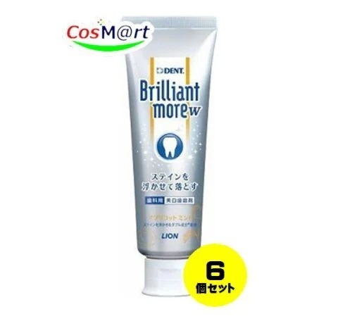 【6個セット】 【ライオン歯科材】 デントヘルス ブリリアントモア W アプリコット 90g オレンジ Brilliant more (4903301319894-6)