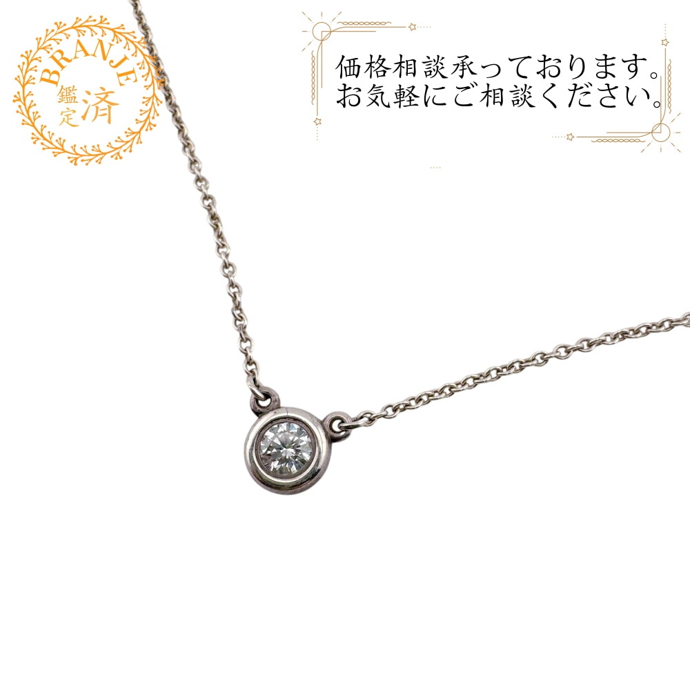 チョーカー 0.17ct 925 総重量約1.8g ダイヤモン バイザヤード シルバー925 ネックレス シルバー