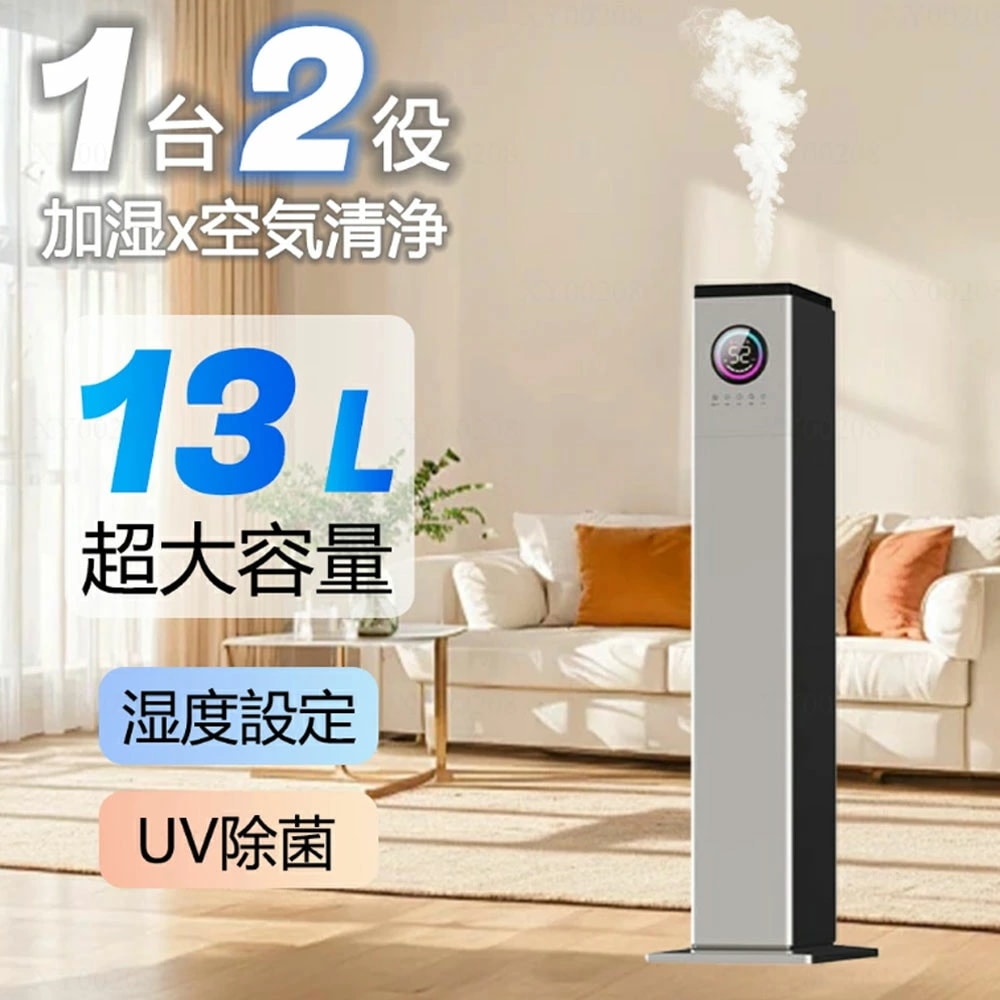 【2000円OFFスーパーセール特典】加湿器 大容量 13L 超音波 スチーム式 空気清浄機 20畳 30畳 40畳 UV除菌 湿度センサー 上から給水 お手入れ簡単 静音 リモコン付き アロマ タ