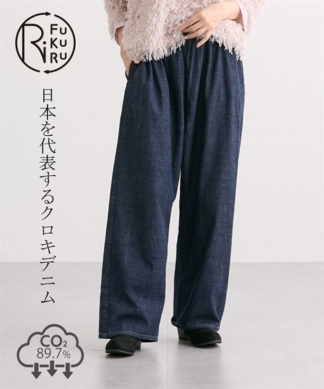 ロングパンツ クロキデニム　ワイドパンツ