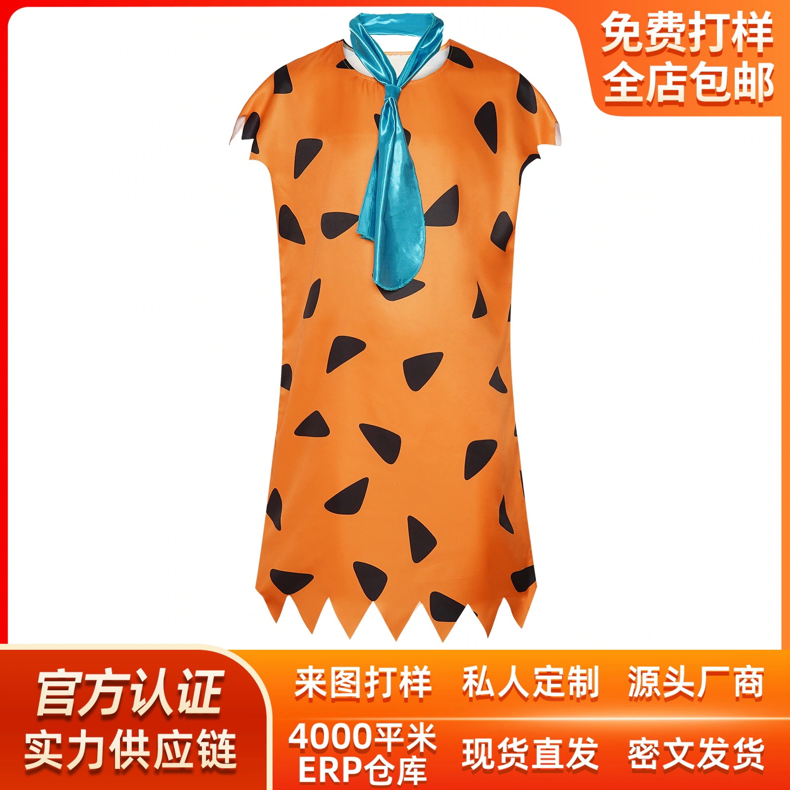 K1354ハロウィーンモダン原始人cos服flinstonesフェレードコスプレ舞台演技服