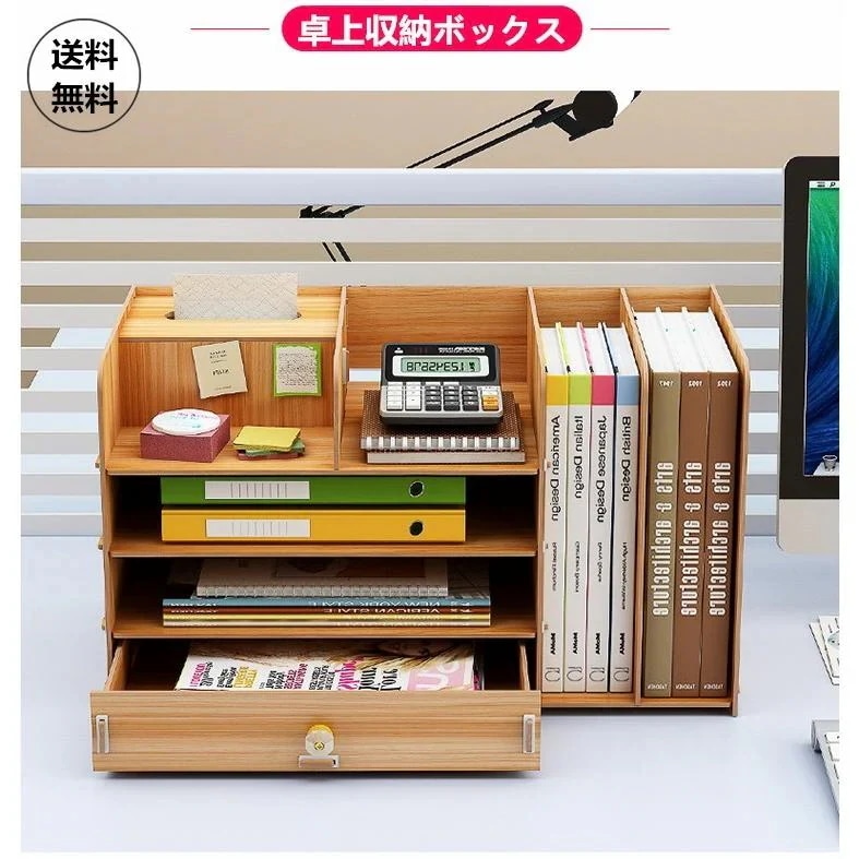 上品-販売中ボックス レターケース 卓上 収納 深型 A4サイズ 木製 卓上ラック 机上棚 組み立て式 多機能 ストレージ ペン立て