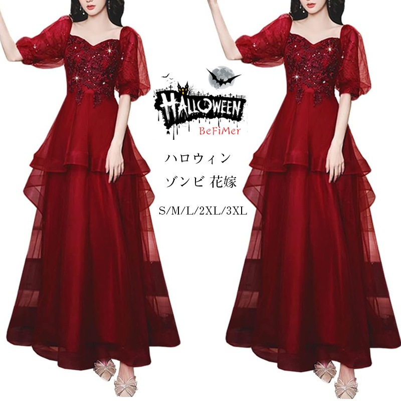 【2024】ハロウィン コスプレ ハロウィン ゾンビ 花嫁 コスチューム 人気 演出服 主人公 レース ドレス 幽霊 魔女 悪魔 吸血鬼 パーテイー 舞台 文化祭 お祭り ウェデイング ゾンビ キッズ