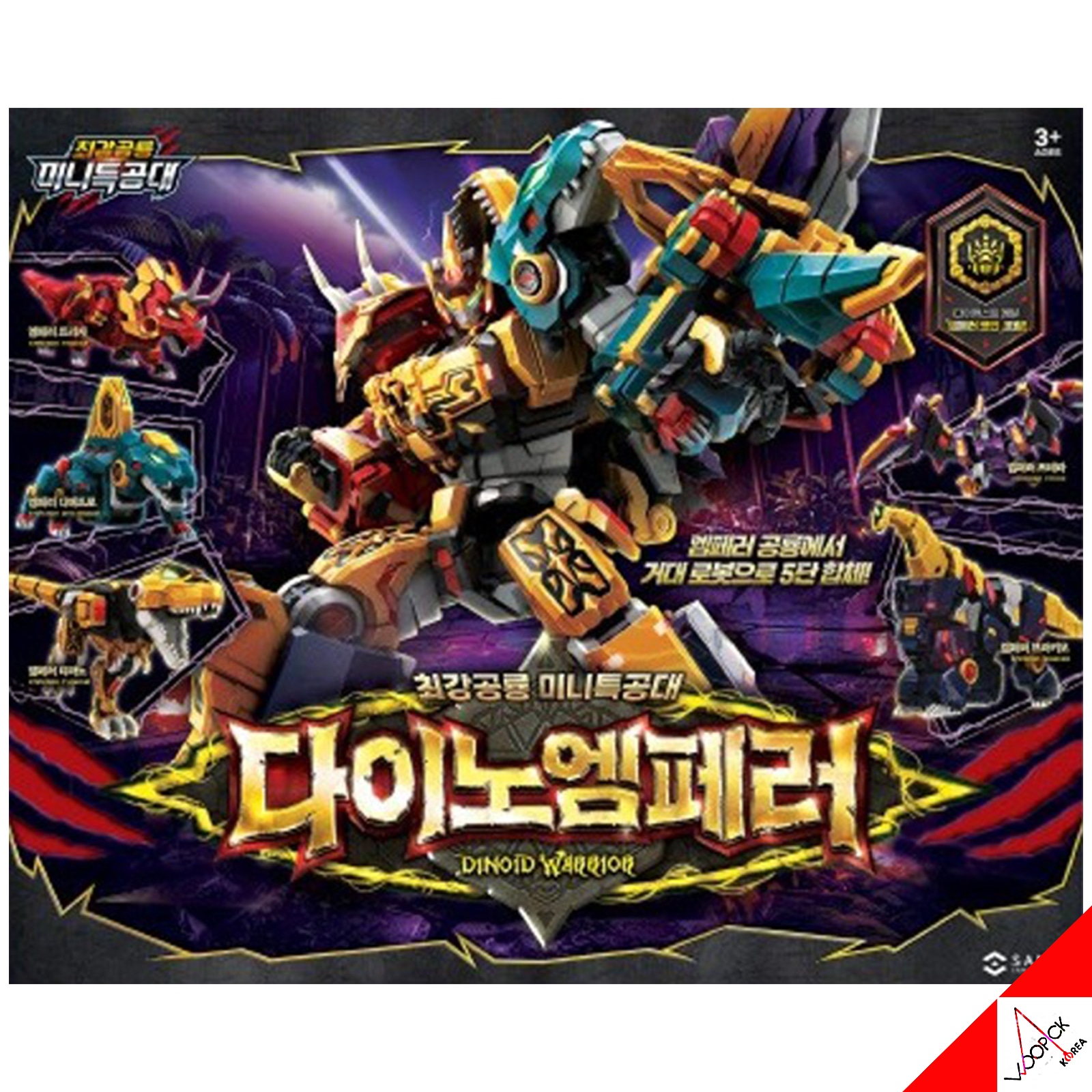ミニ特攻隊/最強恐竜/ダイノイド ウォリアー/ダイノエンペラー/5段合体/ロボット/ティラノ/トリケ/ディメット/プテラ/ブラキオ/DINO EMPEROR/韓国ロボット/変身ロボット/正品